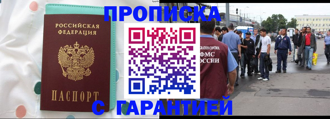 временная регистрация поиск в Гулькевичах