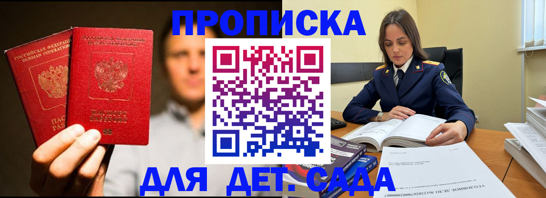 временная регистрация в Гулькевичах